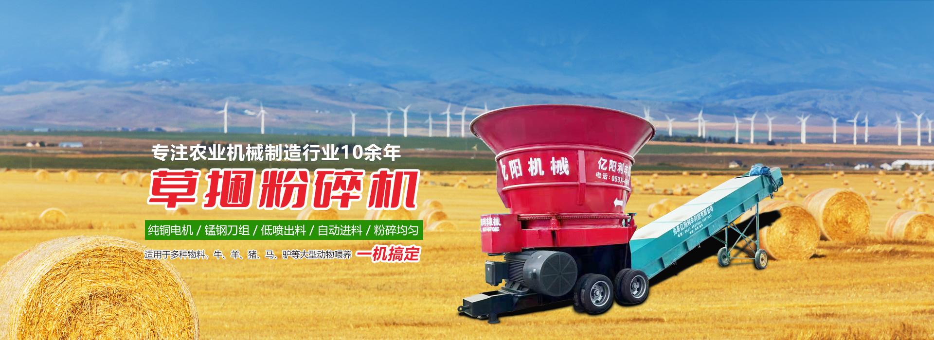 曲阜億陽(yáng)利豐農(nóng)業(yè)科技有限公司