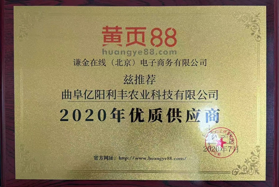 供應商