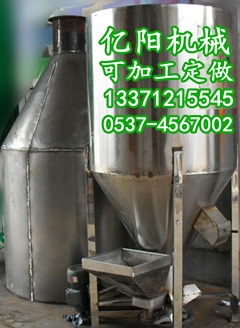 不銹鋼混料機(jī)