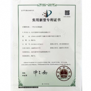 專利證書