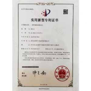 專利證書(shū)